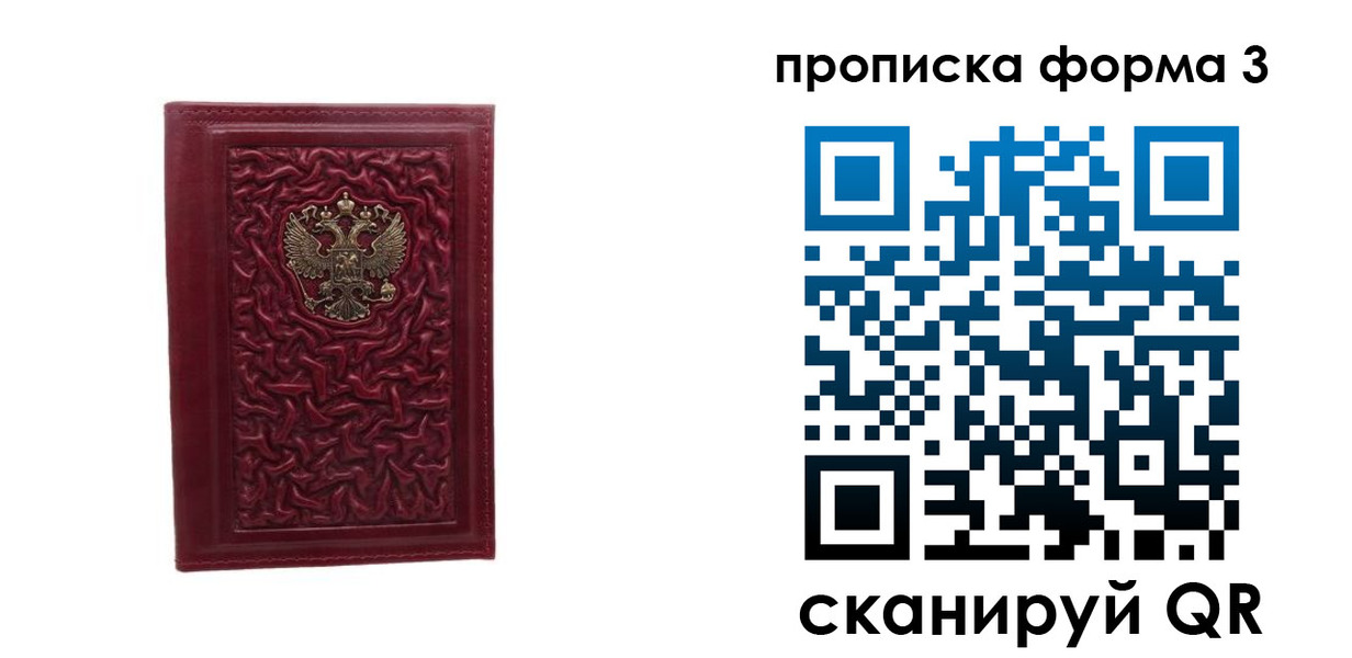 временная прописка в Кабардино-Балкарии