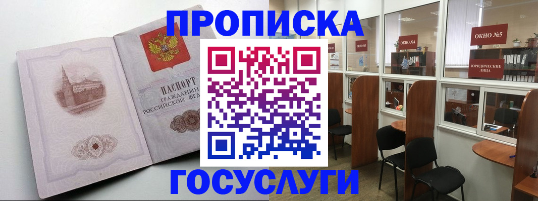 временная регистрация недорого в Кабардино-Балкарии