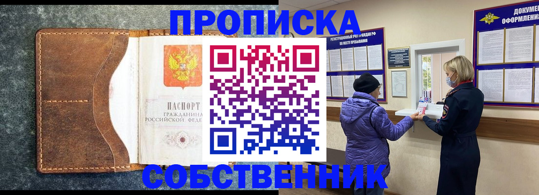 временная регистрация в Кабардино-Балкарии