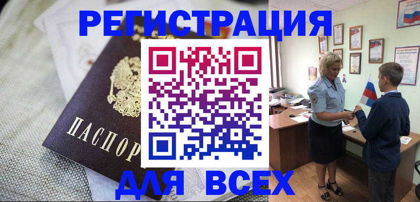 временная регистрация надежно в Кабардино-Балкарии