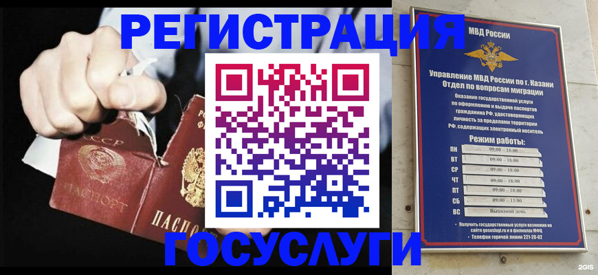 временная регистрация купить в Кабардино-Балкарии