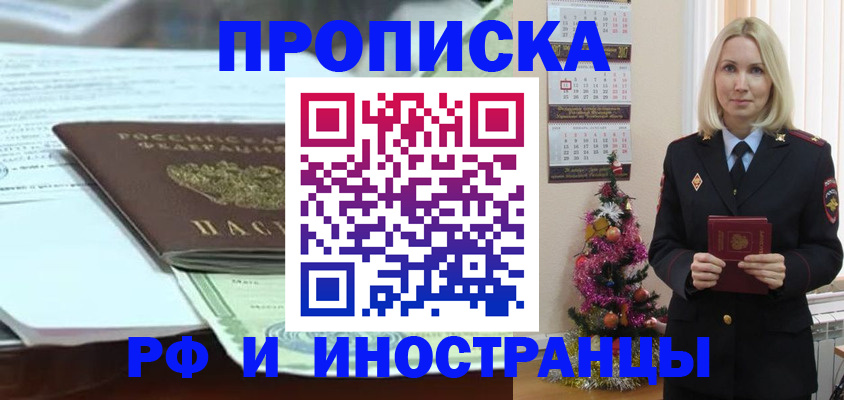 временная регистрация в квартире в Кабардино-Балкарии
