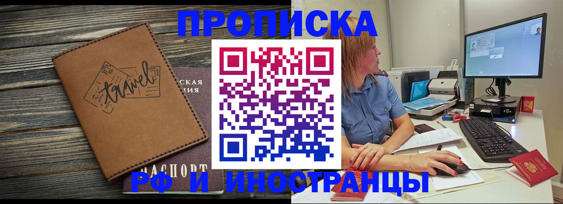 прописка в квартире в Кабардино-Балкарии