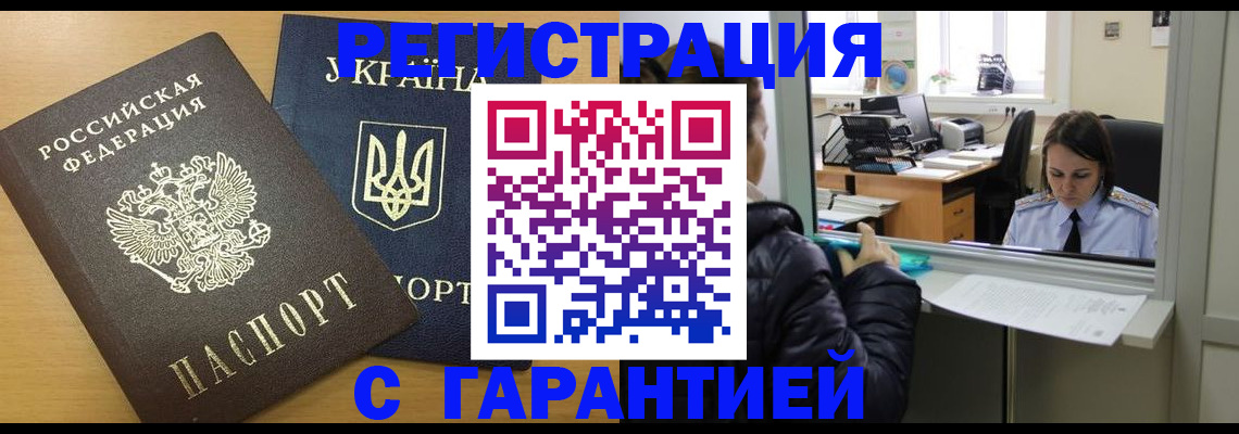 временная регистрация 2025 в Кабардино-Балкарии